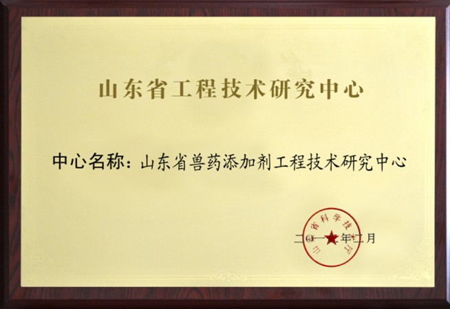 獸藥增加劑 獸藥增加劑